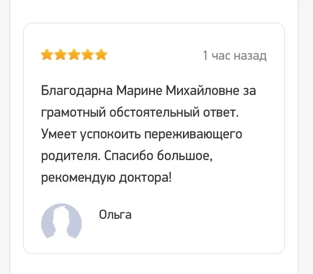 Отзыв о консультации, снимок экрана 16