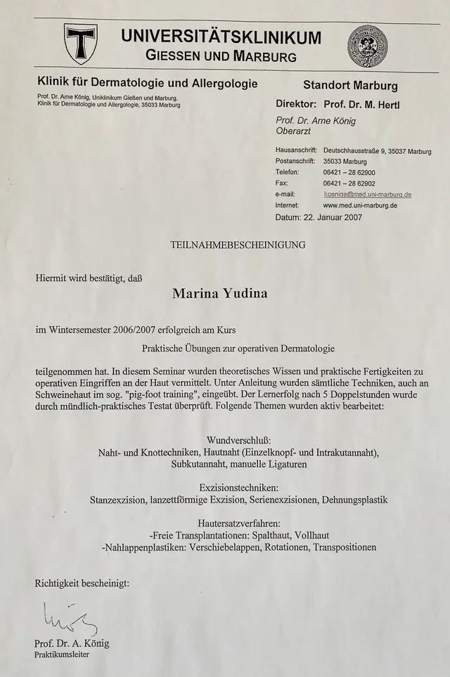 Свидетельство об участии в курсе оперативной дерматологии, Университетская клиника Гиссена и Марбурга, 2007 г.