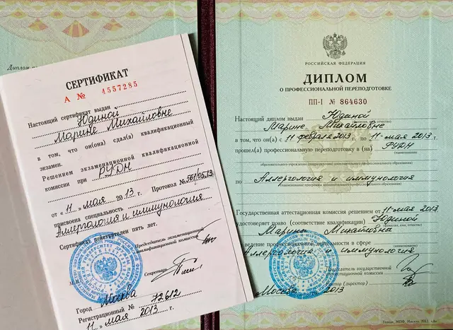 Сертификат специалиста и диплом о профессиональной переподготовке по аллергологии и иммунологии, 2013 г.