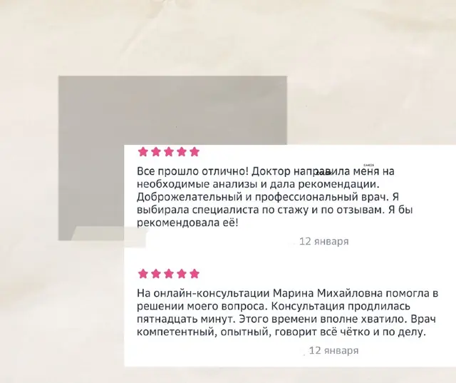 Благодарность пациента, снимок экрана 3