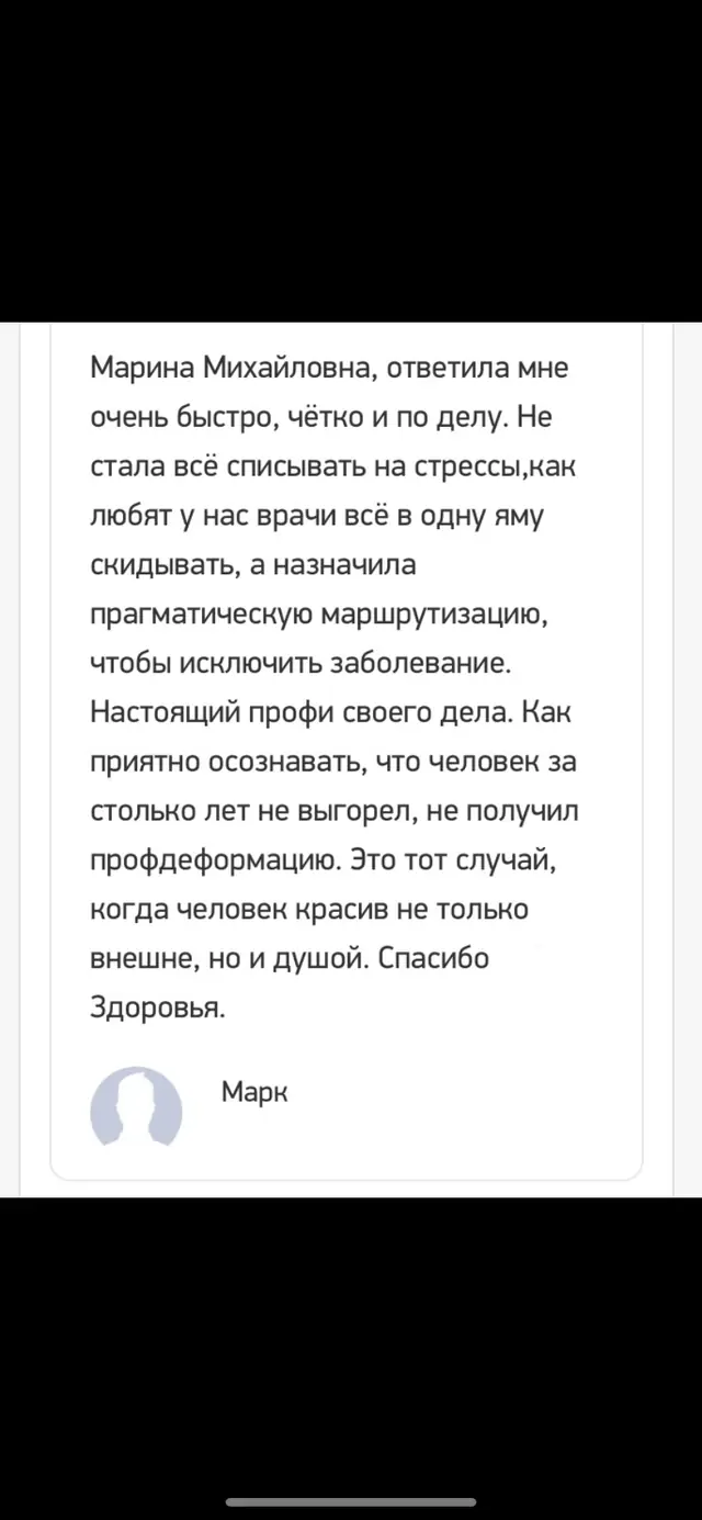 Отзыв о консультации, снимок экрана 19