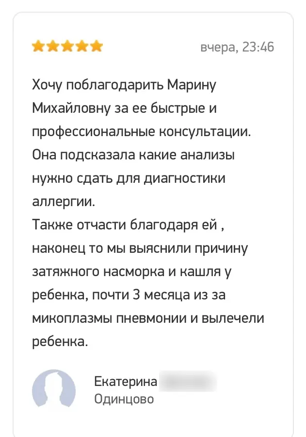Отзыв о консультации, снимок экрана 3
