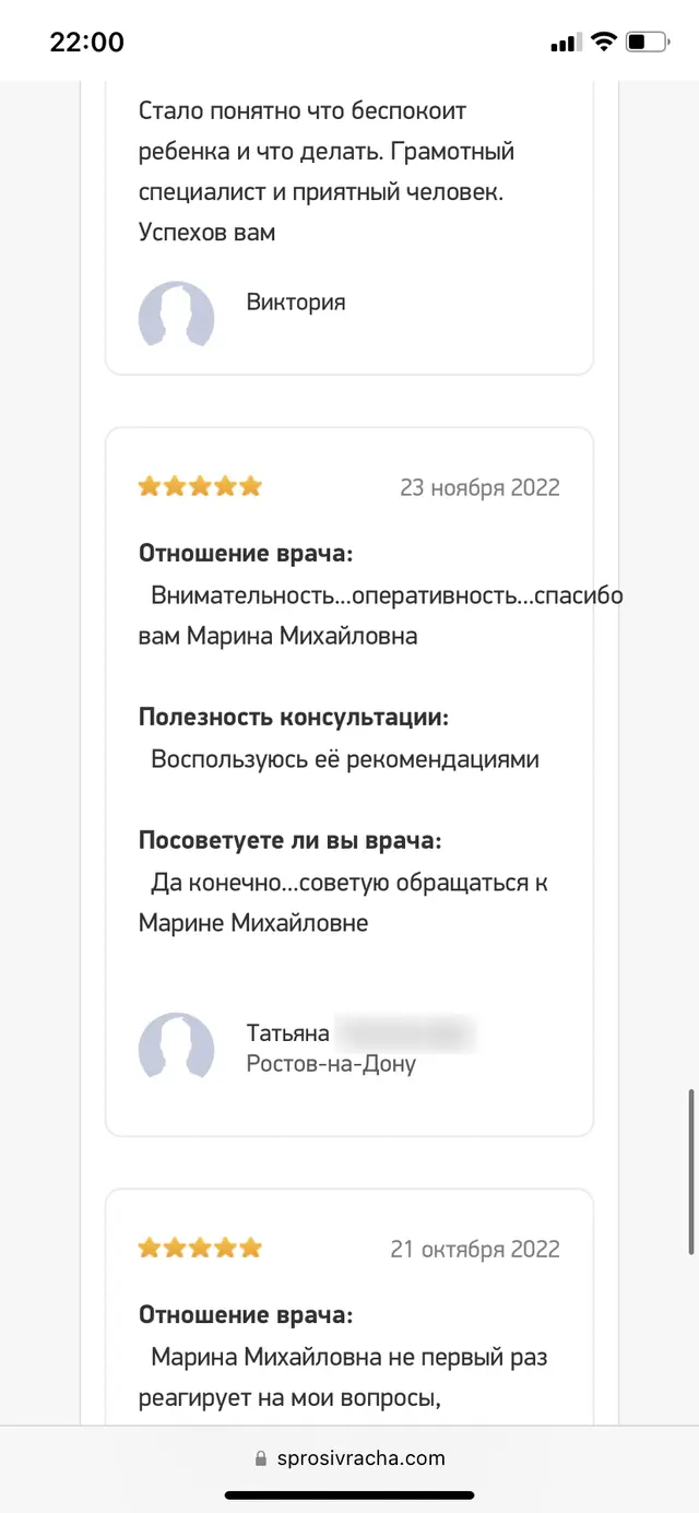 Отзыв о консультации, снимок экрана 10